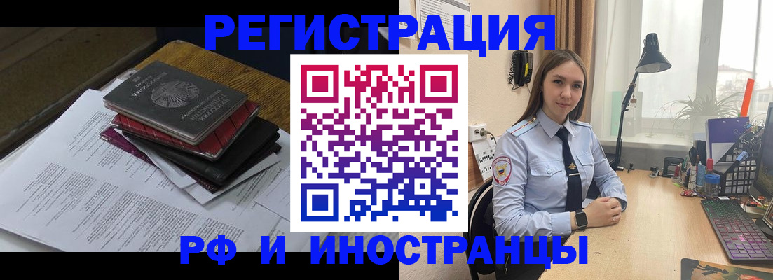 прописка для школы в Калининградской области