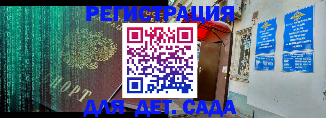 временная регистрация 2025 в Калининградской области