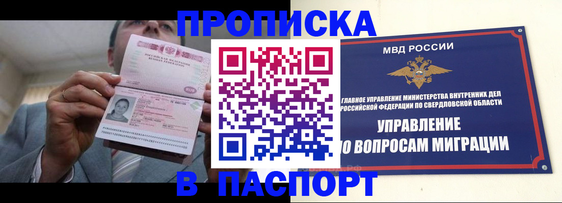 временная регистрация для школы в Калининградской области