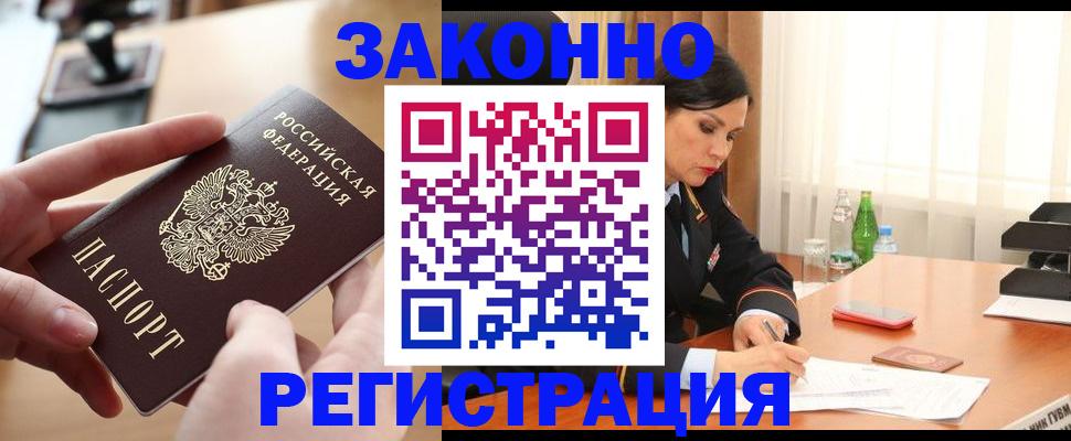 прописка ребенка в Калининградской области