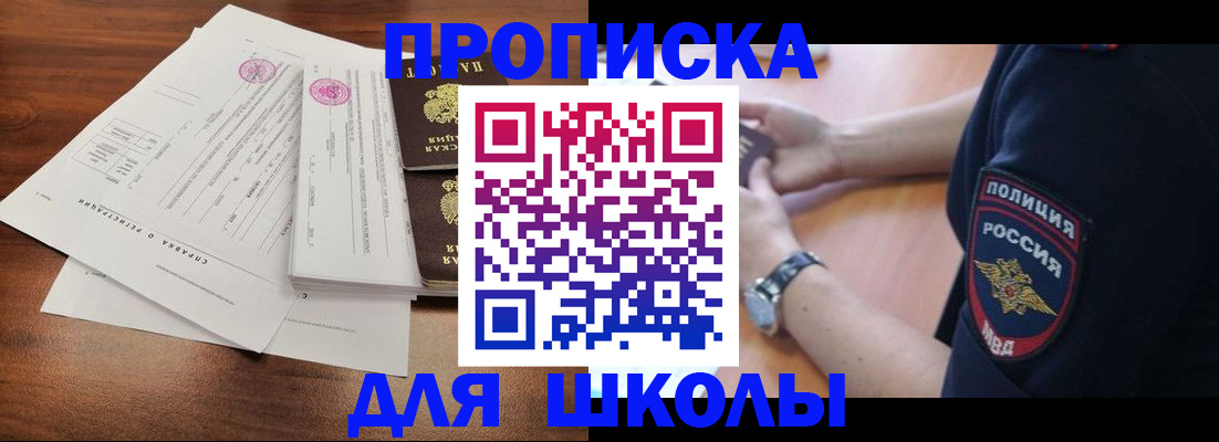 временная регистрация недорого в Калининградской области